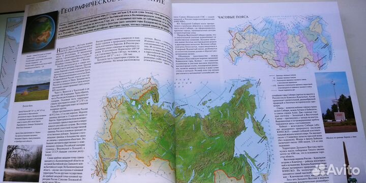 Кнтга: Иллюстрированный атлас России