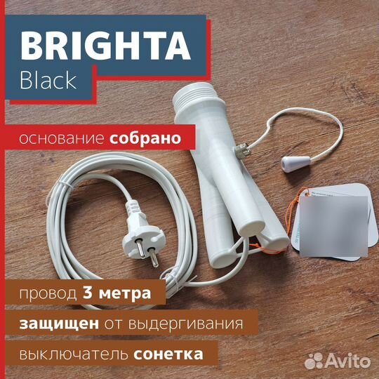 Торшер Brighta черный. Напольный светильник Лофт