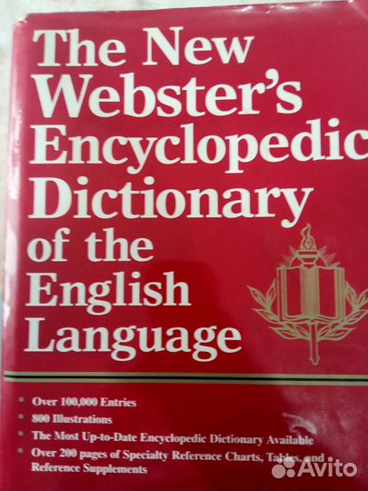 Энциклопедия/Словарь New Webster's Encyclopedic