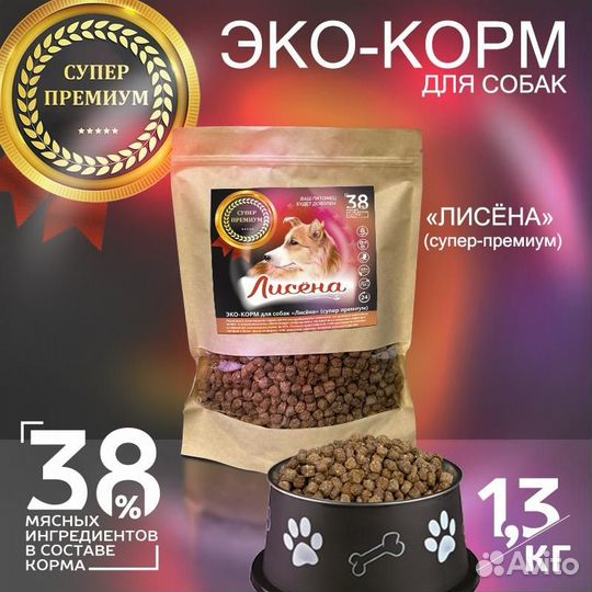 Сухой корм для собак