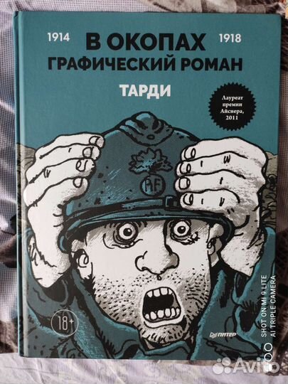 Комиксы, манга, журналы