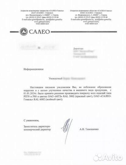 Гидрораспределитель рп70-1221 секционный мтз-1221