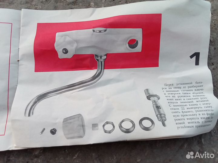 Смеситель СССР керамический