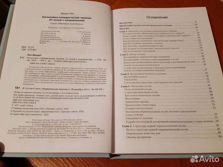 Книги по психологии