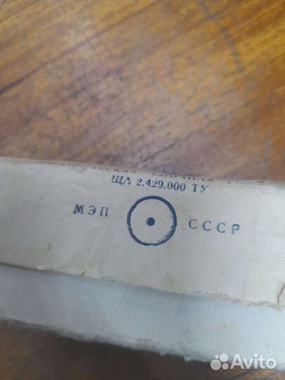 Новогодняя гирлянда СССР