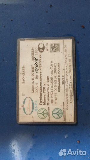 Подъемник автомобильный