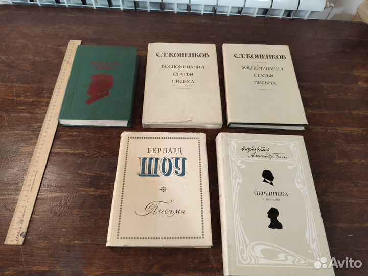 Дневники воспоминания письма