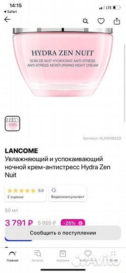 Крема сыворотки lancome estee lauder payot