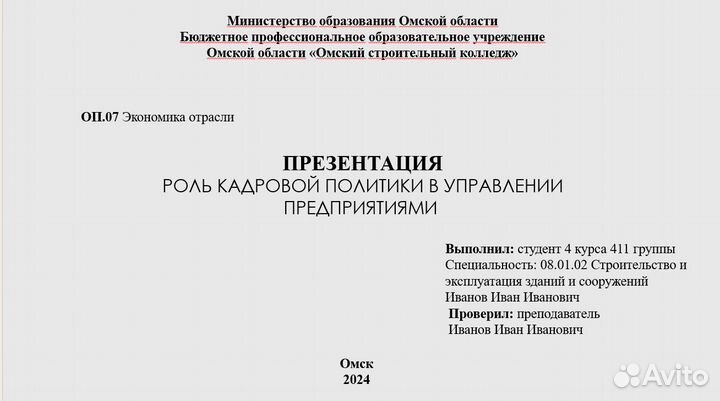 Презентации для студентов и школьников