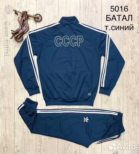 Спортивный костюм adidas СССР