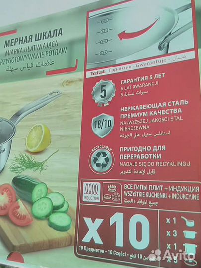 Набор кастрюль Tefal Cook Eat B864SA74 6 предметов