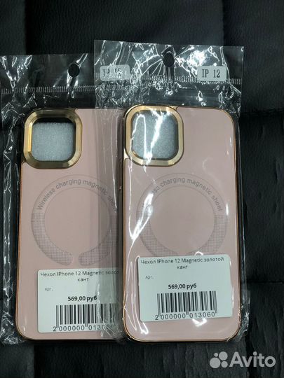 Чехол iPhone 12 Magnetic золотой кант