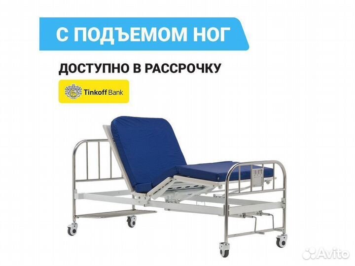 Кровать функциональная механическая