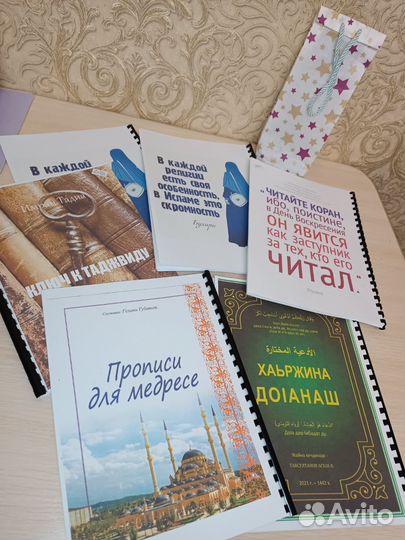 Прописи