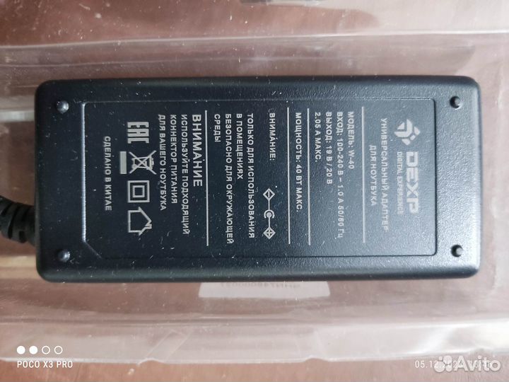 Адаптер питания сетевой универсальный dexp W-40