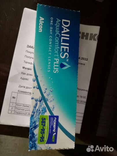 Линзы контактные однодневные - 5.5 Dailies