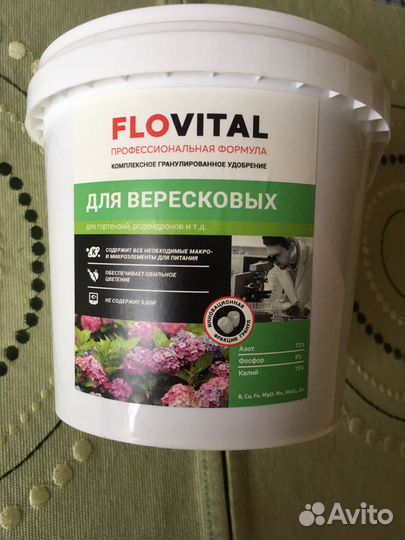 Подкормка для вересковых 800гр