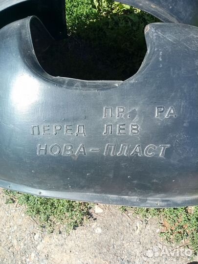 Подкрылки передние Приора