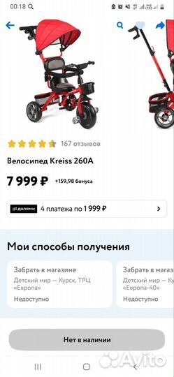 Велосипед коляска с ручкой