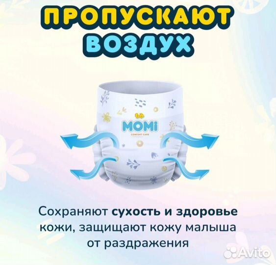 Подгузники трусики Momi comfort care L(9-14)