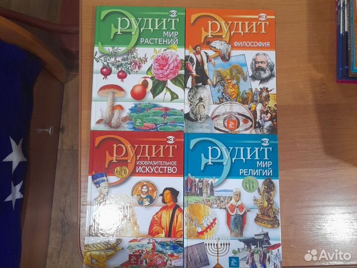 Серия Эрудит универсальное справочное издание