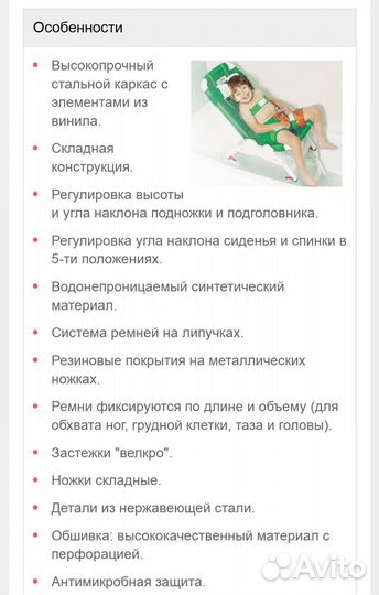 Шезлонг для купания дцп