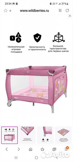 Продам манеж