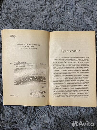 Книги по психологии