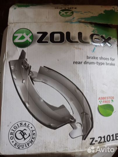 Колодки задние Z-2101b