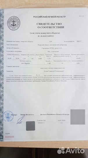 Дебаркадер