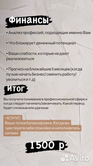 Нумеролог Прогнозист