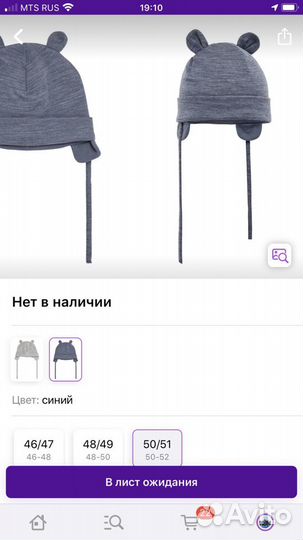 Шапочка новая