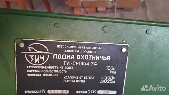 Лодка раскладная алюминиевая купить в Усть-Лабинске | Транспорт | Авито