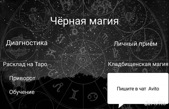 Приворот Неснимаемый, Таро, обучение