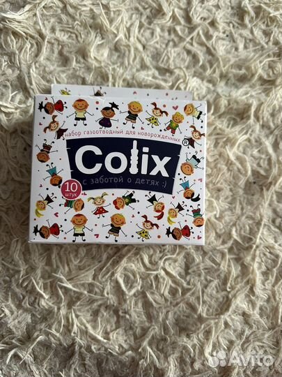 Газоотводные трубки