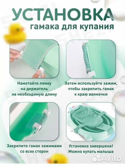 Гамачок для купания