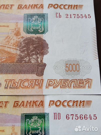 Монеты и банкноты