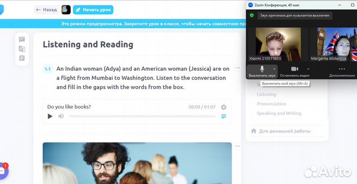 Репетитор по английскому языку