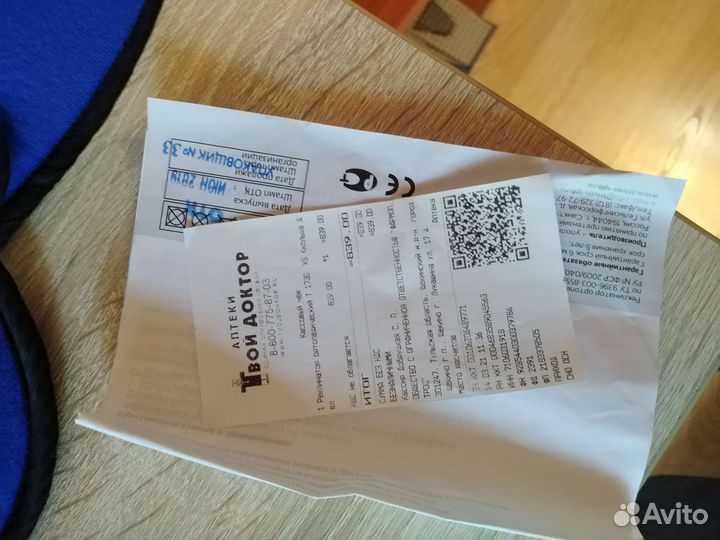 Корректор осанки детский