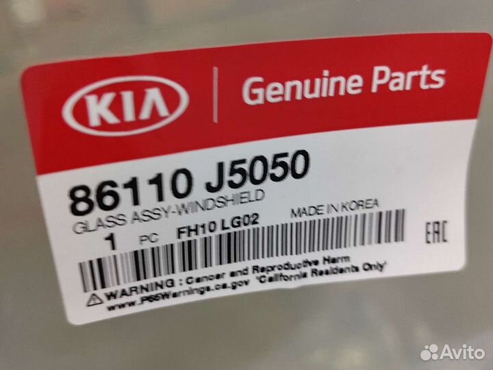 Ветровое стекло stinger 17