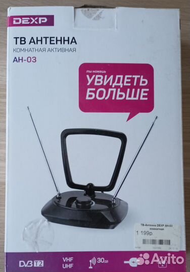 Антенна для тв комнатная