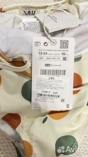 Купальник zara