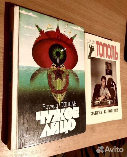 Книги: Э.Тополь, Лимонов, Пикуль, Карамзин