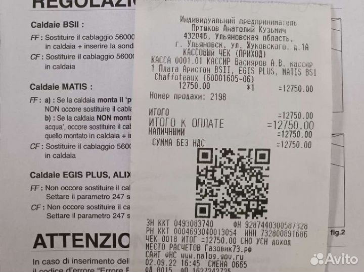 Ariston bs ll 24 bf плата управления