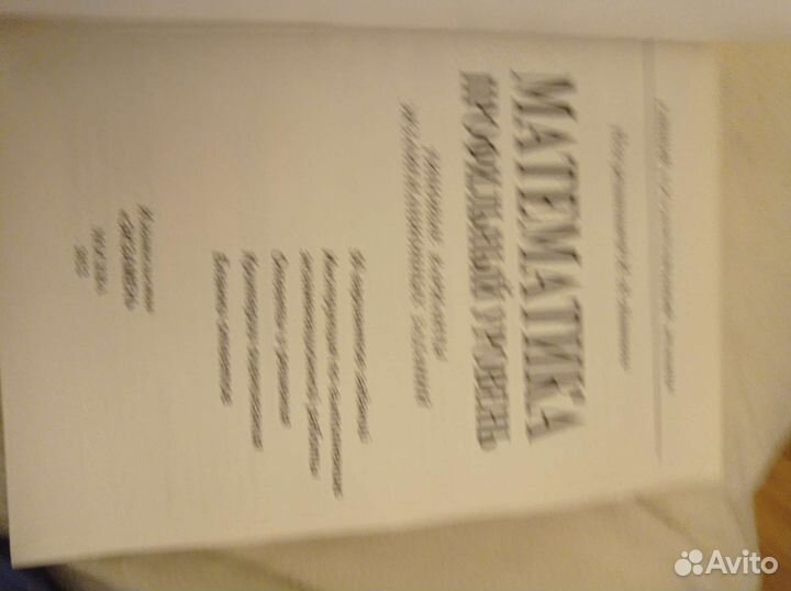 Пособия для подготовки к егэ матем. профиль