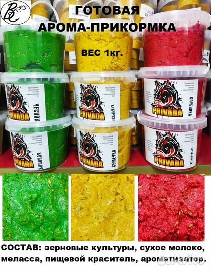 Готовая ароматизированная прикормка в ведре 1кг