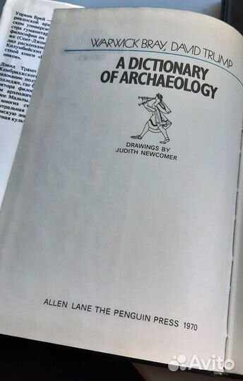 Книга Археологический словарь, У. Брей, Д. Трамп
