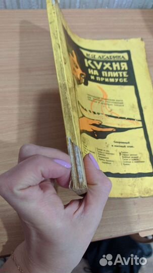 Книга 1927 года выпуска