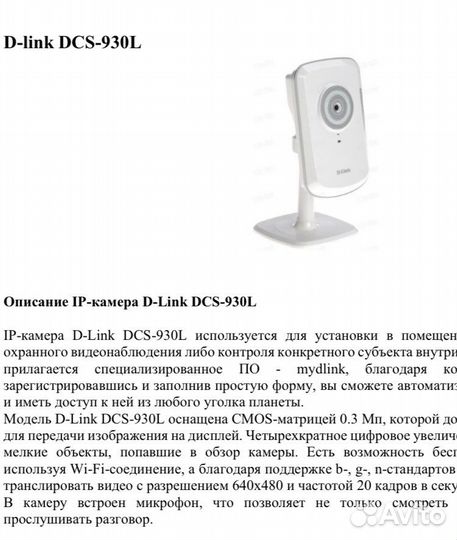 В наличие для системы видеонаблюдения имеется: 1