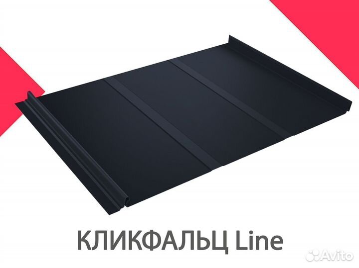 Кликфальц Grand Line